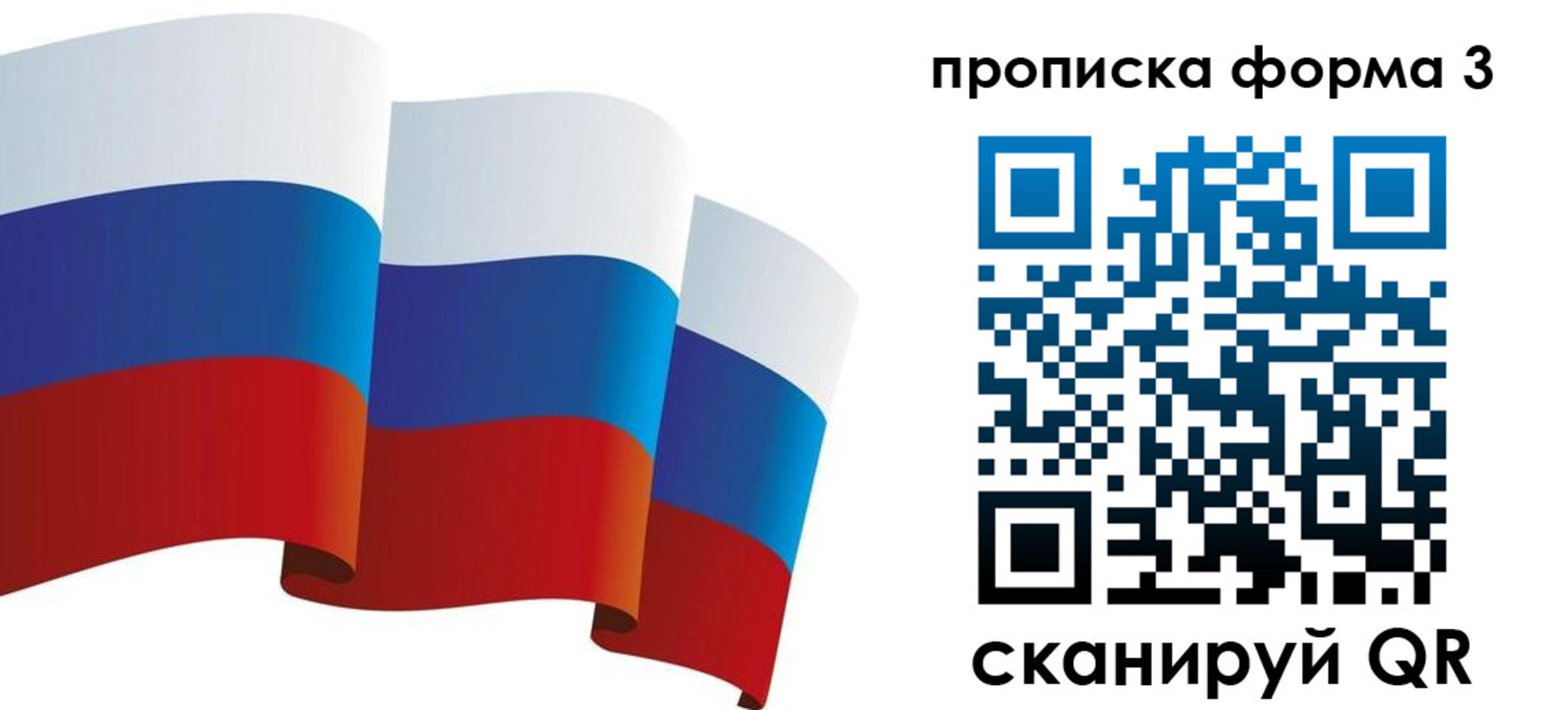 временная регистрация адрес в Краснокаменске