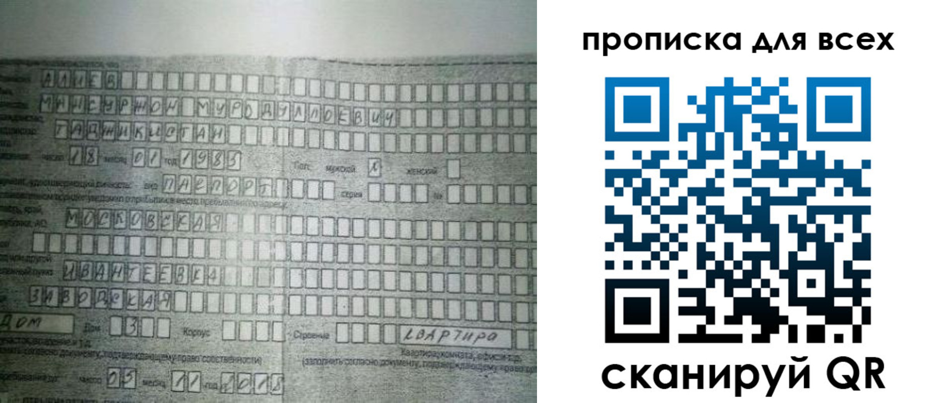 купить прописку в Краснокаменске