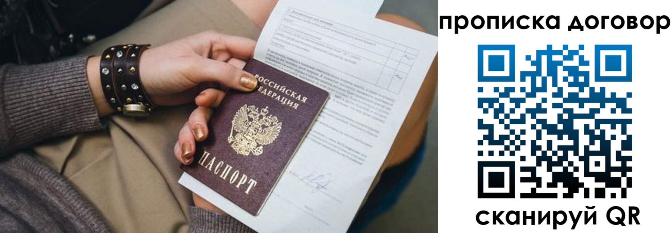 найти адрес прописки в Краснокаменске