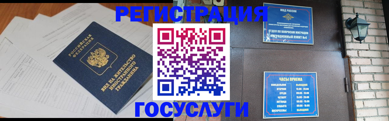 регистрация для дет. сада в Краснокаменске