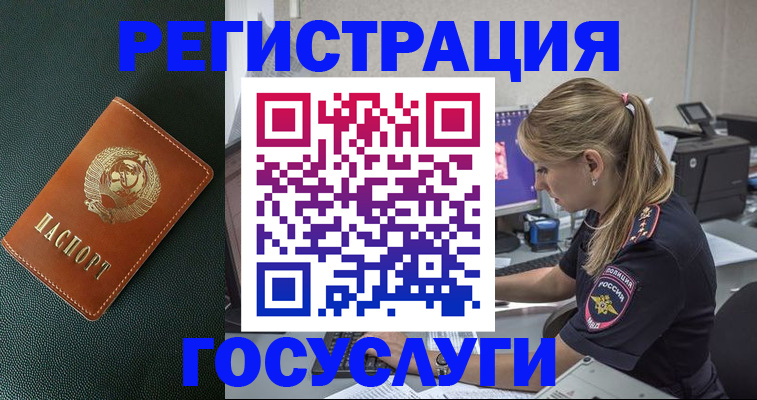 найти адрес прописки в Краснокаменске