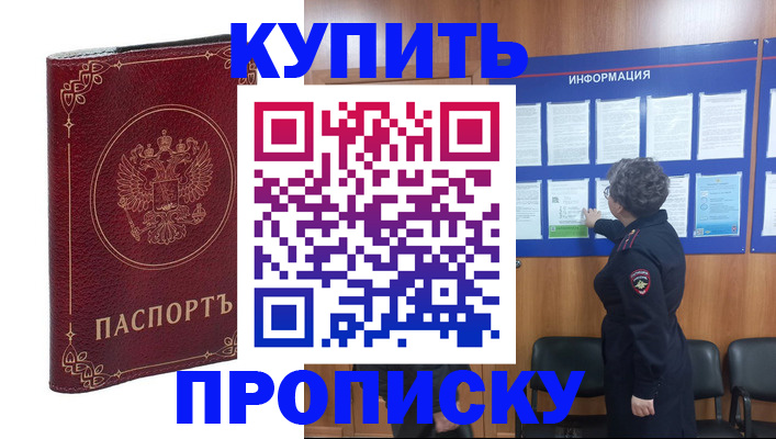 прописка иностранных граждан в Краснокаменске