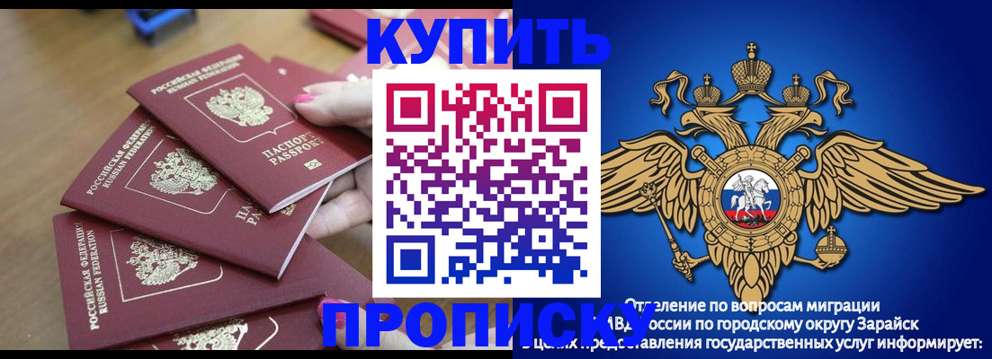 временная прописка в Краснокаменске