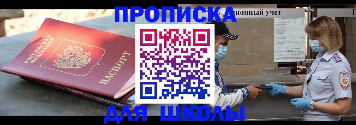 миграционный учет в Краснокаменске